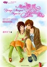 有个傻瓜爱过你txt下载