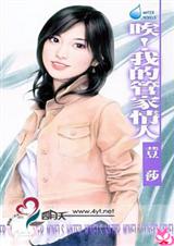 唉!我的管家情人txt下载