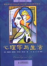 心理学与生活txt下载