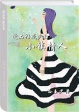 私密爱人txt下载