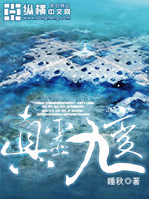 真灵九变txt下载