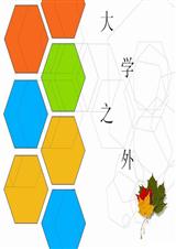 大学之外txt下载