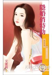 隐婚俏特助txt下载