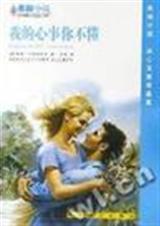 我的心事你不懂