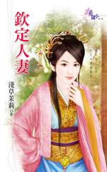 钦定人妻txt下载