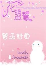 追忆逍遥txt下载