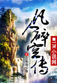 凡人碎空传txt下载