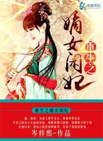 ����֮��Ů����txt����