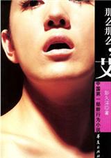 彭久洋行为小说那么那么,艾txt下载