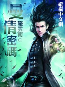 曼倩密码txt下载