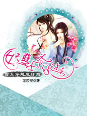 毒舌女穿越成奸商:妖孽王爷别过来txt下载