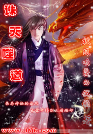 诛天噬道txt下载