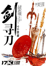 剑寻刀 剑寻刀