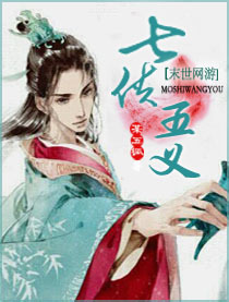 末世网游之七侠五义txt下载