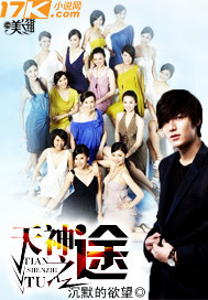 天神之途txt下载