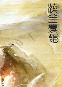 焠生梦始 焠生梦始