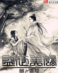 盛世美娇