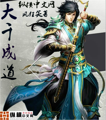 大千成道txt下载