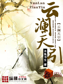 云澜天引