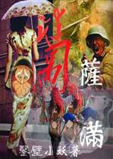 额尔古纳密码萨满谜图