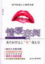 情暖春闺txt下载