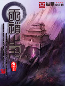 天道之斗txt下载