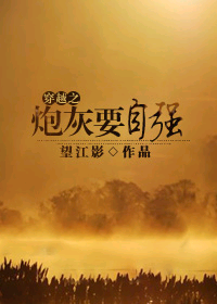 穿越之炮灰在九零年代txt下载