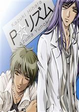 双程 耽美言情txt下载