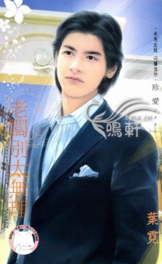 老板别太无理txt下载