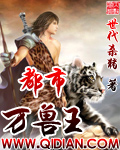 都市万兽王txt下载