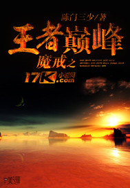 魔戒之王者巅峰txt下载