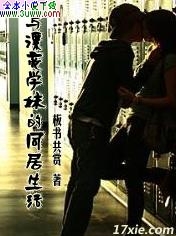 与漂亮学妹的同居生活txt下载