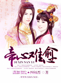 帝心难愈txt下载