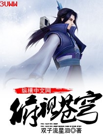 俯视苍穹 俯视苍穹