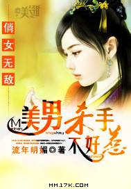 ��Ů�޵�:����ɱ�ֲ�����