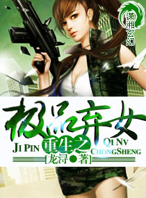 重生之极品弃女txt下载