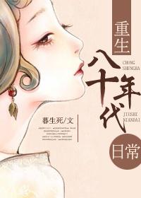 八十年代小厨房txt下载