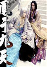 凤于九天_番外合集