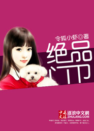 绝品门卫txt下载