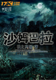 沙姆巴拉txt下载