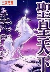 圣皇天下