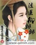 法医柳飘飘txt下载