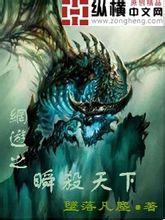 网游之瞬杀天下txt下载