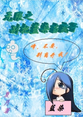 无限之别把蓝染当疯子