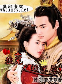 独宠--无赖皇后txt下载