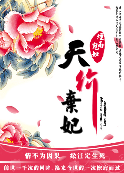 君臣争妻乱江山:天价弃妃txt下载