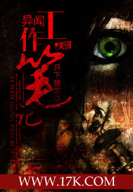 异闻工作笔记txt下载