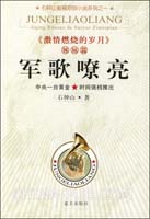 军歌嘹亮txt下载