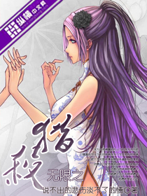 ����֮��ɱ