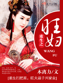 重生之旺妇txt下载